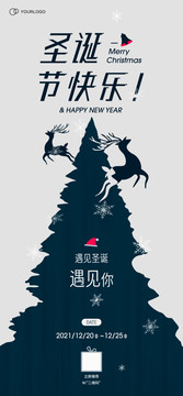 圣誕海報