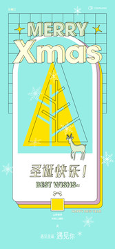 圣誕海報(bào)
