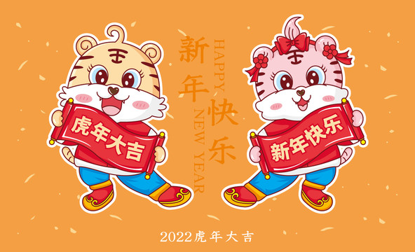 新年快乐