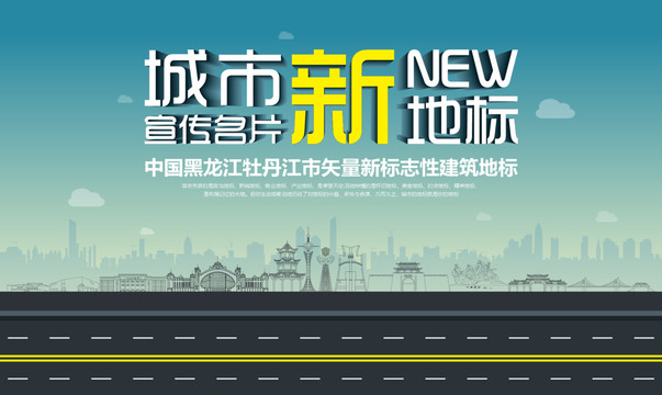 牡丹江新地標