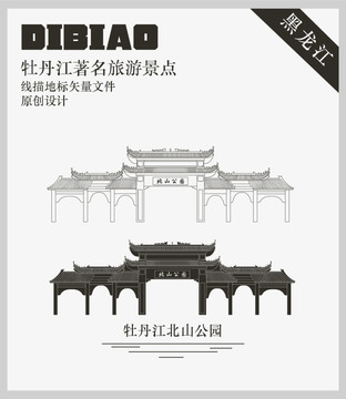 牡丹江北山公園