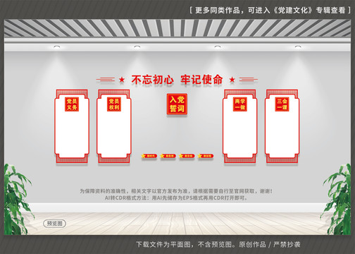 黨建