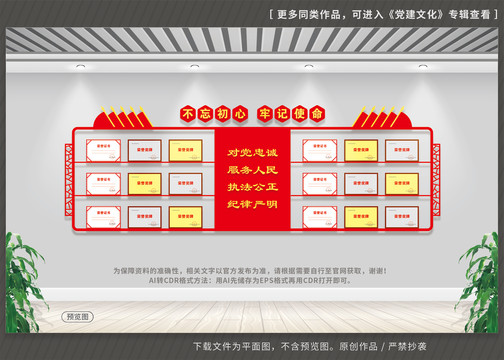 榮譽墻