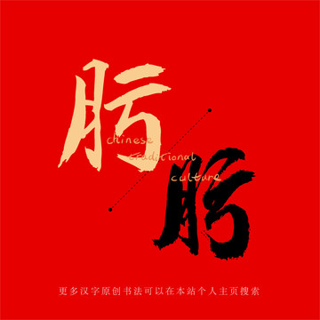 肟