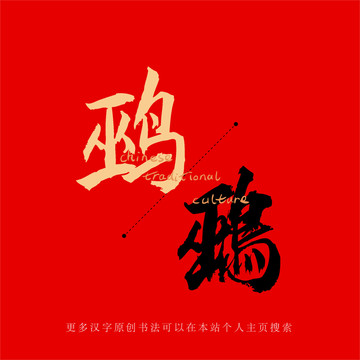鹀