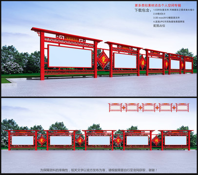 黨建宣傳欄