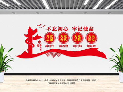 黨建文化墻