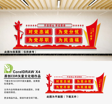 政府文化墻