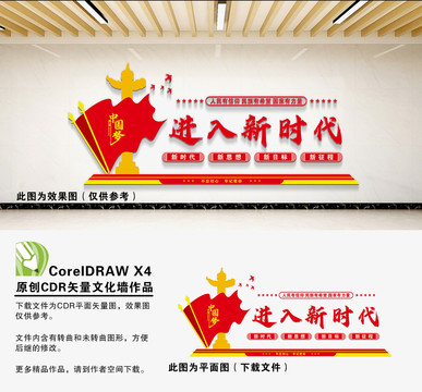 進(jìn)入新時(shí)代