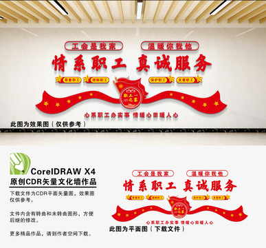 情系職工