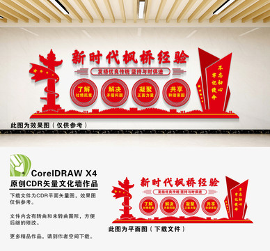 新時代楓橋經(jīng)驗