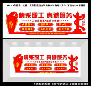 情系職工