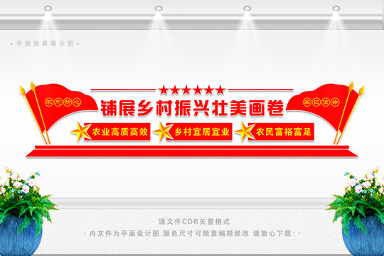 鄉(xiāng)村振興共同富裕