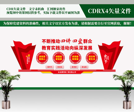四講四愛