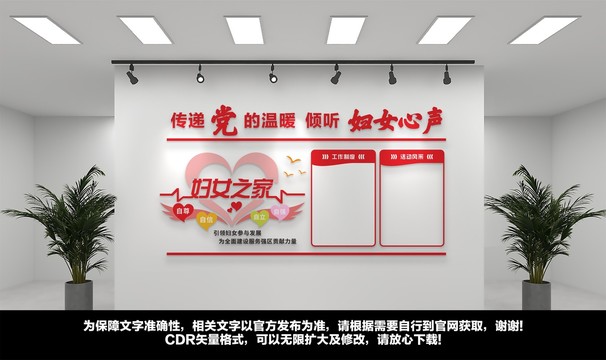 婦女之家