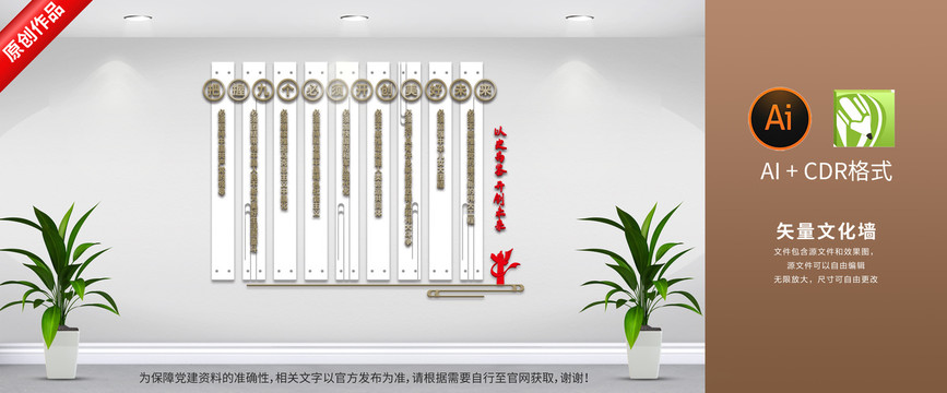 黨建九個必須