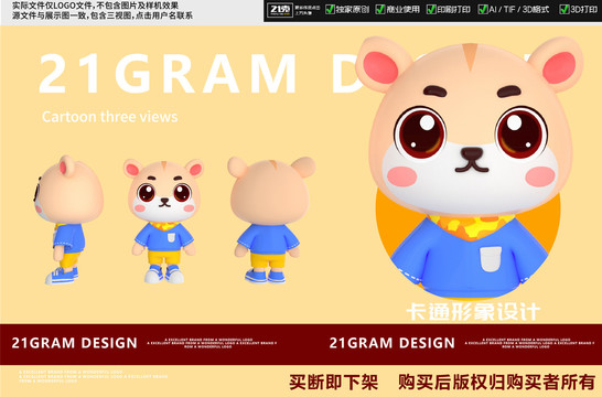 倉(cāng)鼠logo卡通