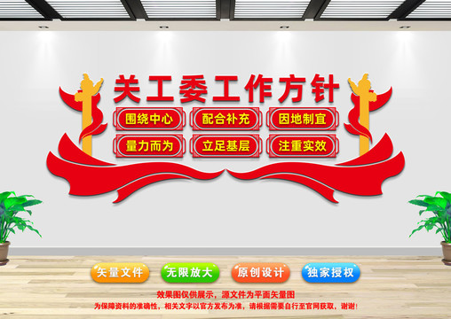 關(guān)工委