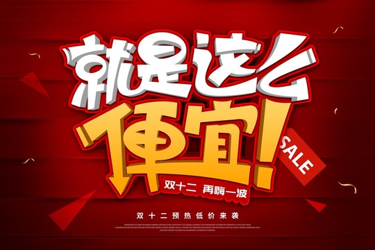 雙十二