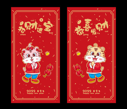 新年紅包手機殼?；? style=