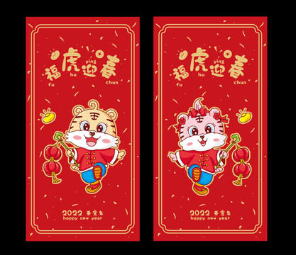 新年紅包手機(jī)殼?；⒂? style=