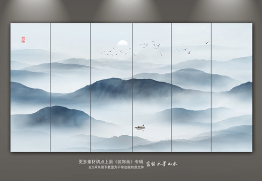 新中式山水图