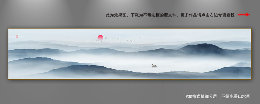 巨幅聚寶盆山水畫
