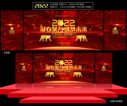 2022年會