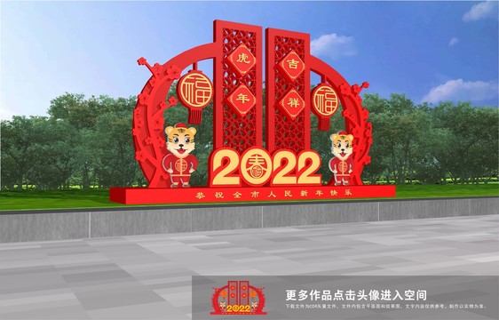 新年美陳