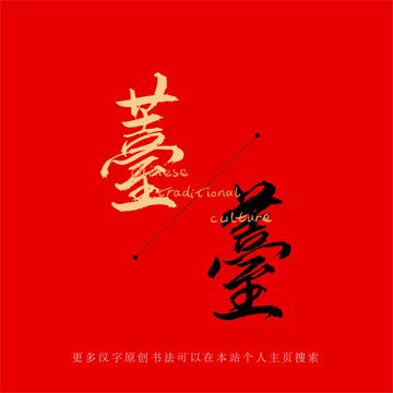薹