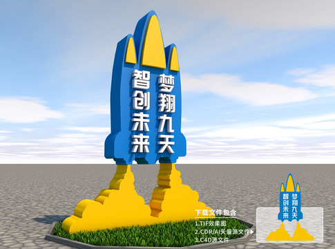 夢翔九天智創(chuàng)未來