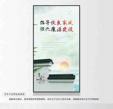 倡導(dǎo)優(yōu)良家風(fēng)強(qiáng)化廉潔建設(shè)