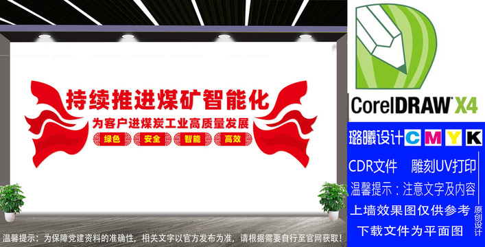 煤礦智能化建設(shè)