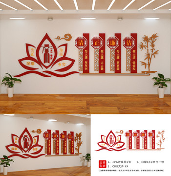 廉政文化墻