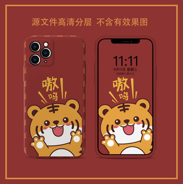 虎年手機(jī)殼2022原創(chuàng)圖案老虎