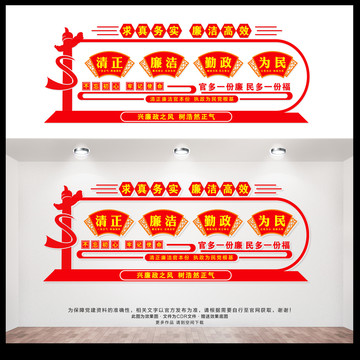 廉政文化墻