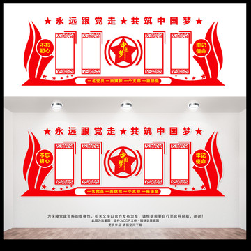 黨的根本宗旨