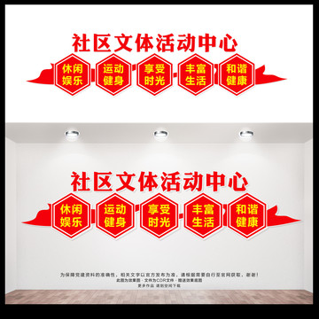 社區(qū)文體活動中心