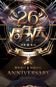 26周年慶