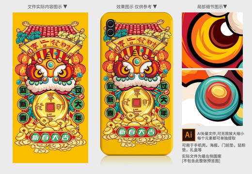 國(guó)潮手機(jī)殼