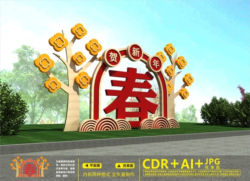 2022新年美陳