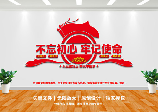不忘初心