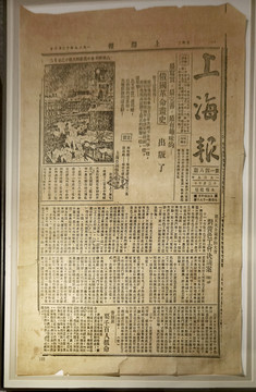 民国报纸上海报