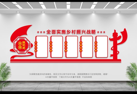 黨建背景墻