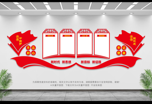 黨員權(quán)利義務(wù)