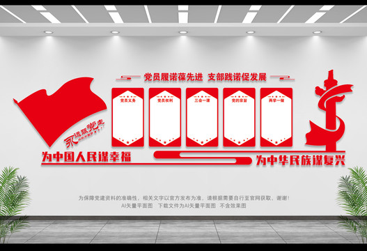 黨建
