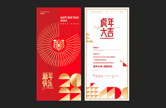 新年賀卡