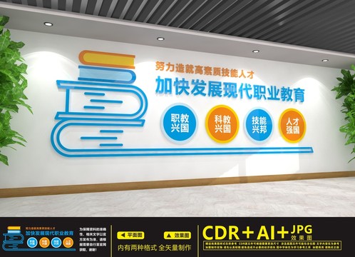 現(xiàn)代職業(yè)教育