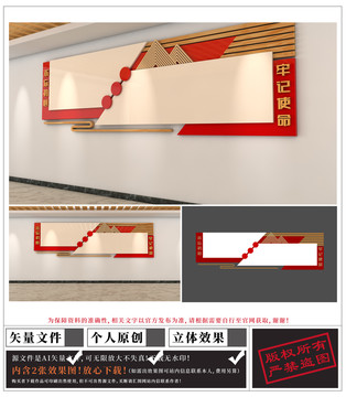 黨建文化墻