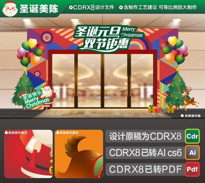 圣誕節(jié)拱門